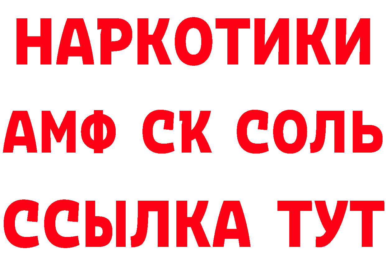 КЕТАМИН ketamine ТОР это блэк спрут Камышин